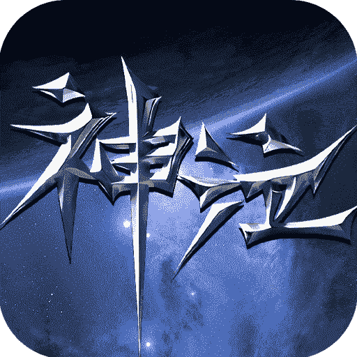 《神泣纷争》礼包码