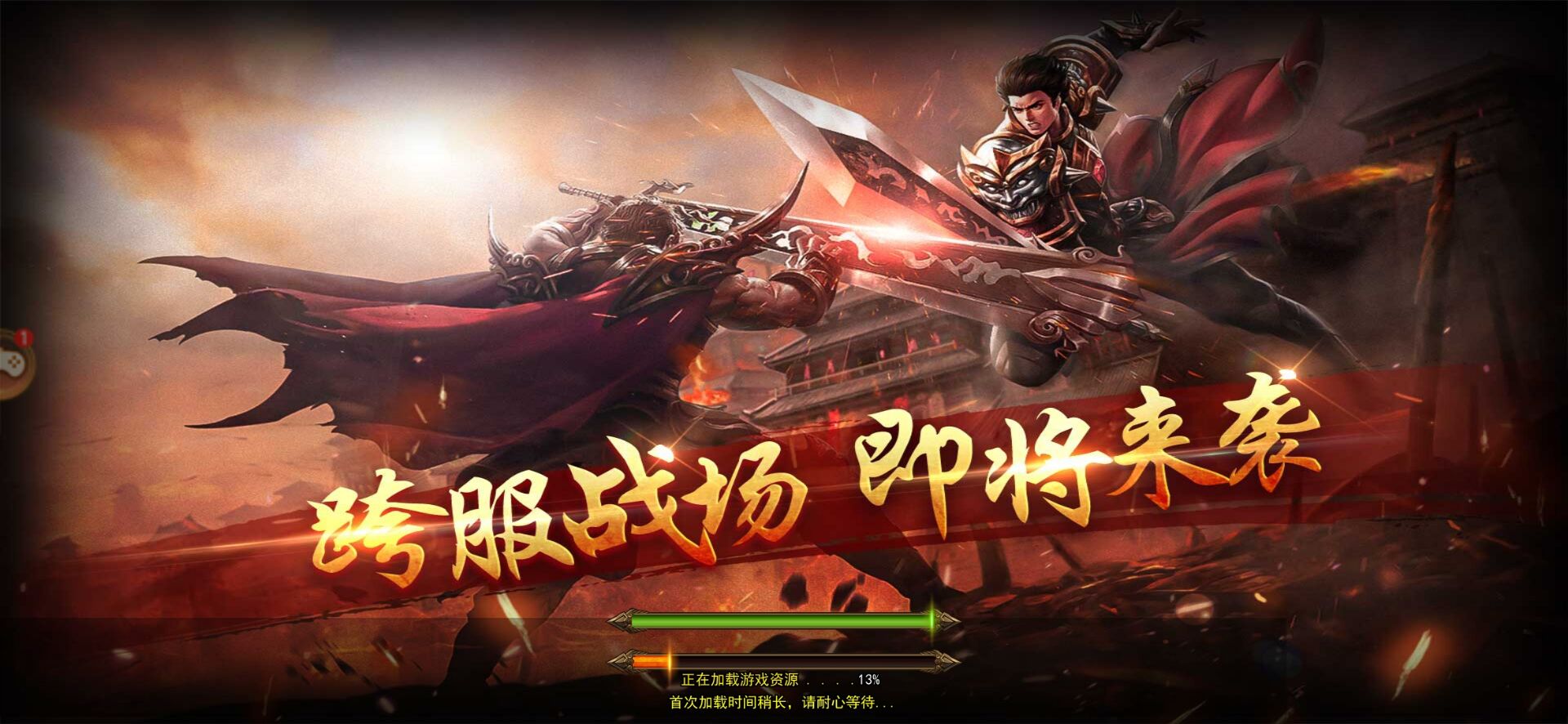 传奇3光通版1.45版本全活动详解（经典复古原版）(1)