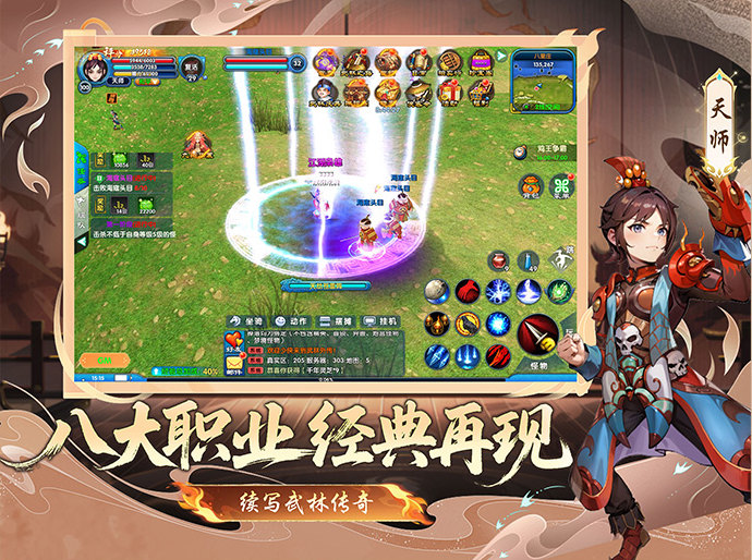 武林外传绿色版(1) 武林外传绿色版(1)