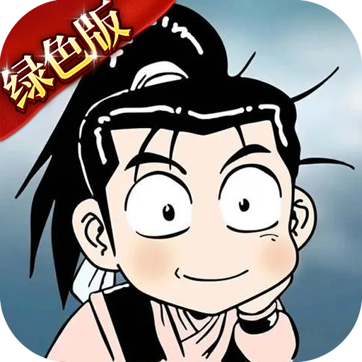 《热江绿色版》礼包码