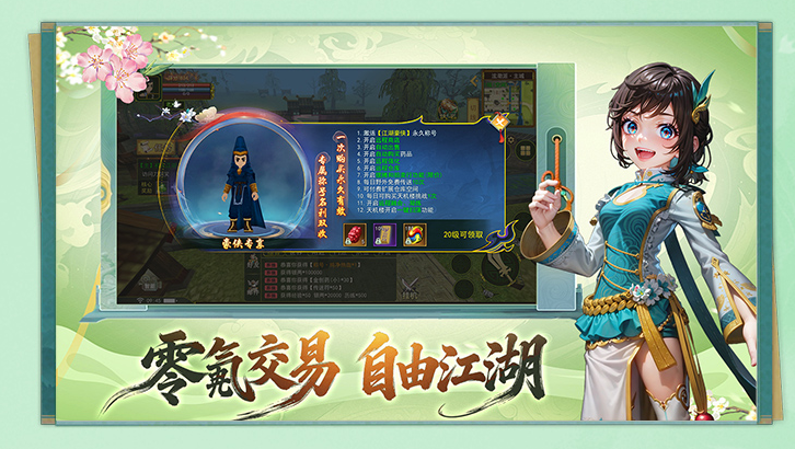 《热江绿色版》完整游戏介绍攻略,纯净复古武侠江湖,认准游昕网络官方总站点(3) 《热江绿色版》完整游戏介绍攻略,纯净复古武侠江湖,认准游昕网络官方总站点(3)