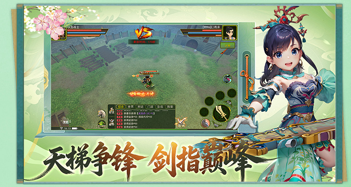 独步武林2.0重置版