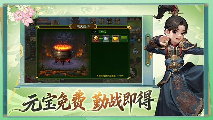 独步武林2.0重置版