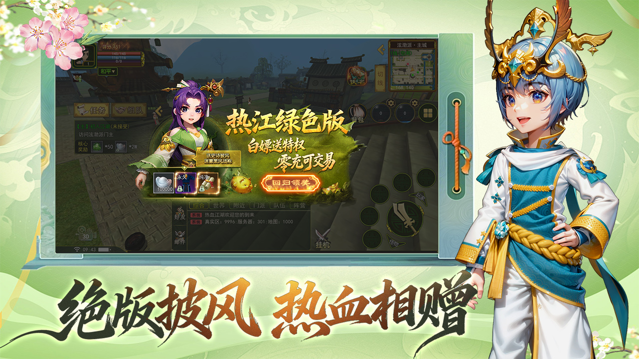 独步武林2.0重置版