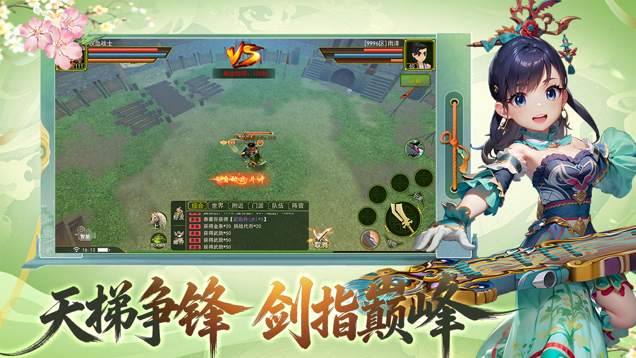 独步武林2.0重置版