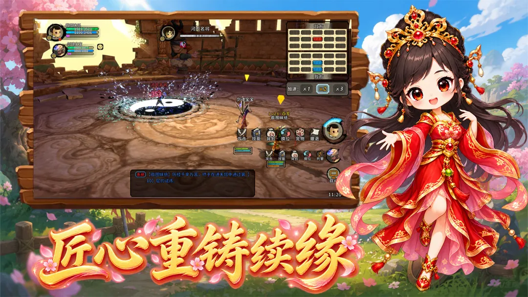 桃园将帅录(1) 桃园将帅录(1)