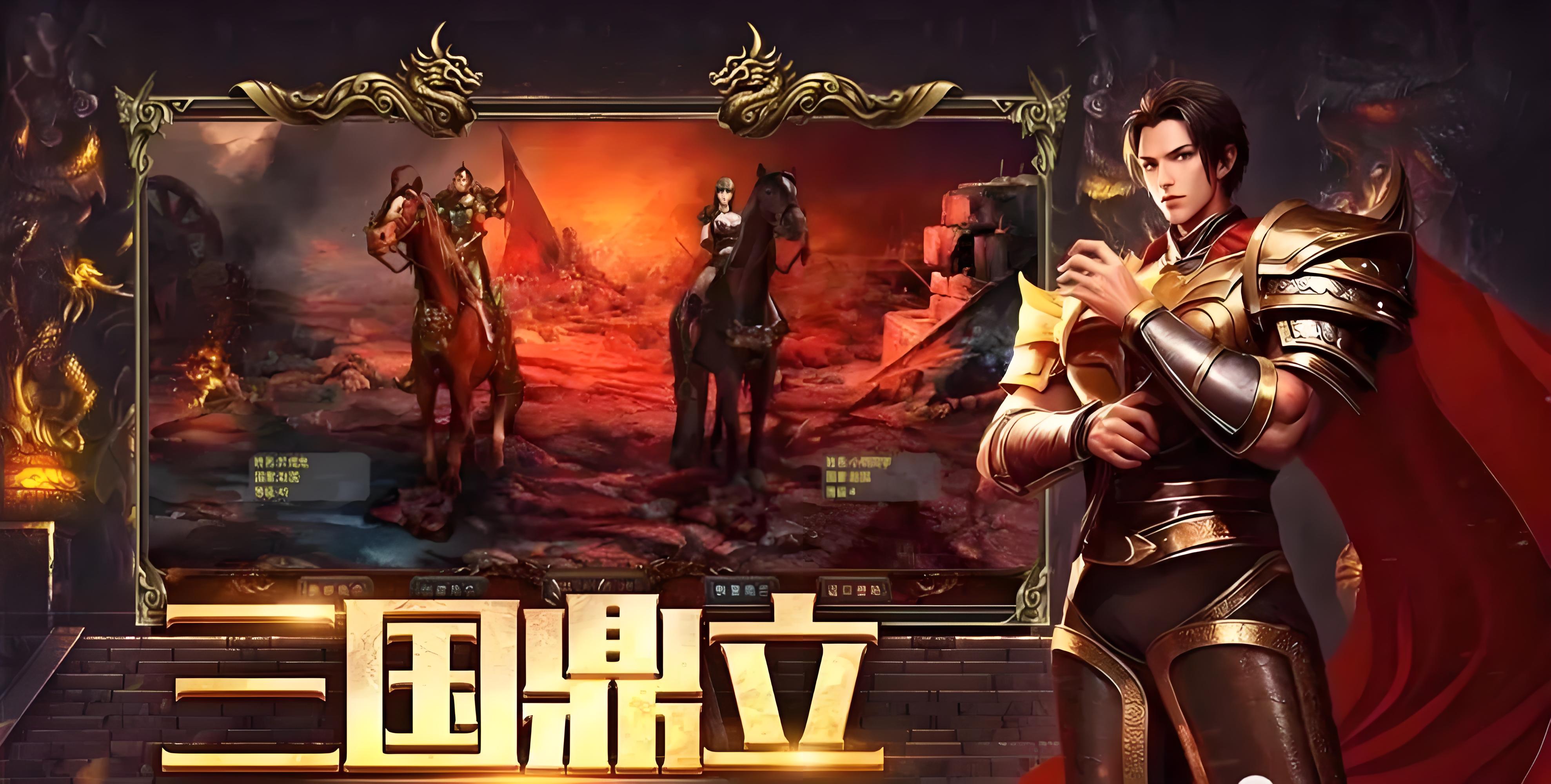 游昕网络官网产品大全|旗下怀旧手游与传奇手游官方介绍(29) 游昕网络官网产品大全|旗下怀旧手游与传奇手游官方介绍(29)